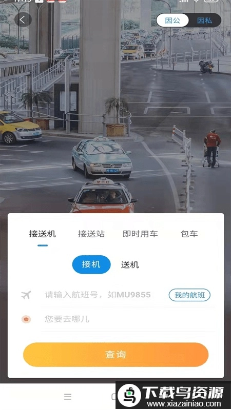 广州三和商旅