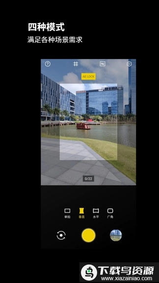 广角相机软件手机版