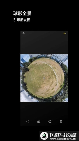 广角相机软件手机版