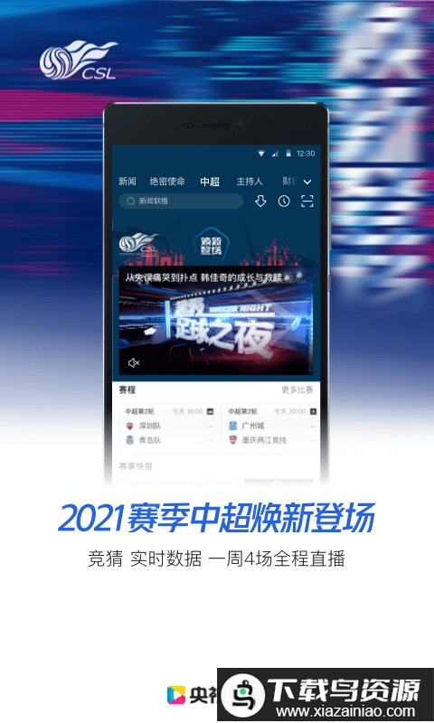 央視影音正版截圖0