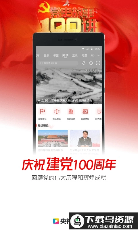 央視影音正版截圖3