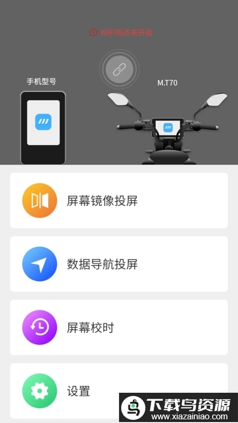 小摩骑行手机版