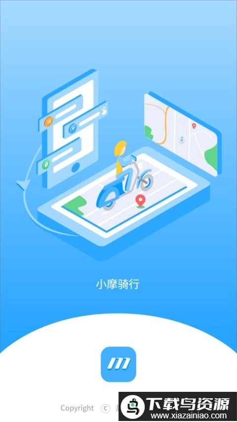 小摩骑行手机版