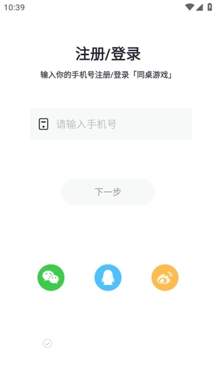 同桌派对手机最新版截图2