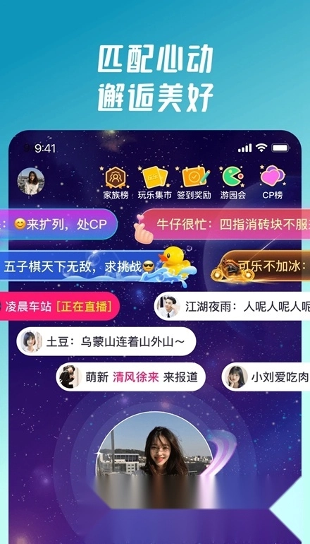 同桌派对手机最新版截图4