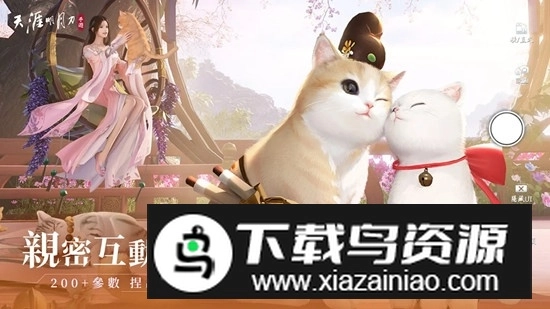 天涯明月刀国际服(天涯明月刀m互通版图2