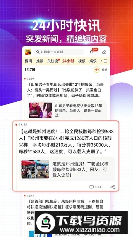 搜狐新闻手机版