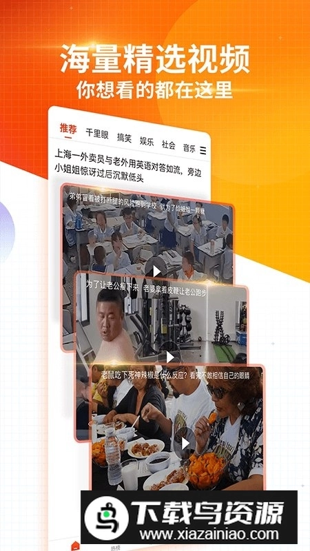 搜狐新闻手机版