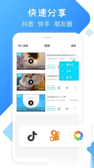 录屏精灵最新版2