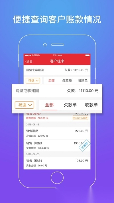 勁牛店管家截圖1