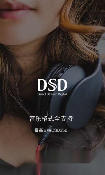 海贝音乐无损播放器