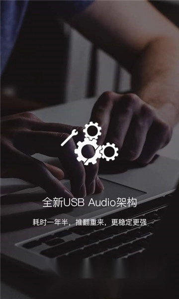 海贝音乐无损播放器