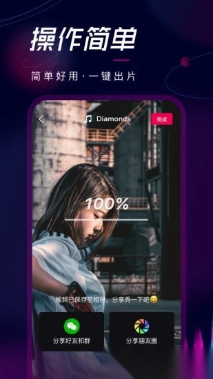 票圈視頻最新版截圖2