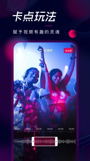 票圈視頻最新版截圖3