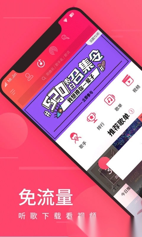 爱听4g手机版截图1