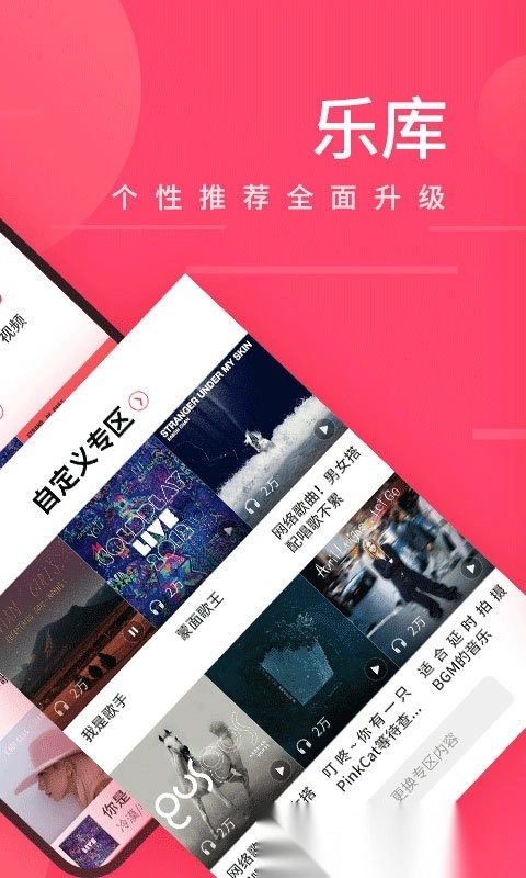 爱听4g手机版截图3