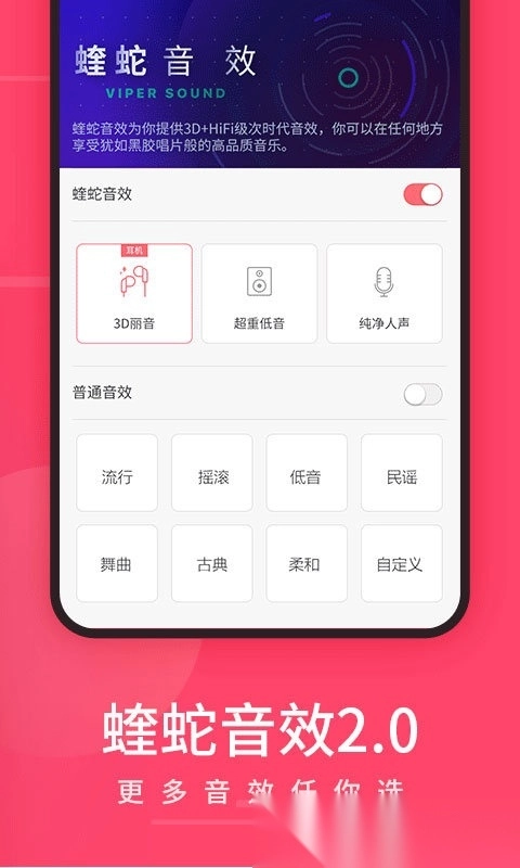 爱听4g手机版截图5