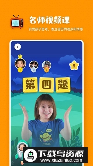 叫叫阅读课免费版