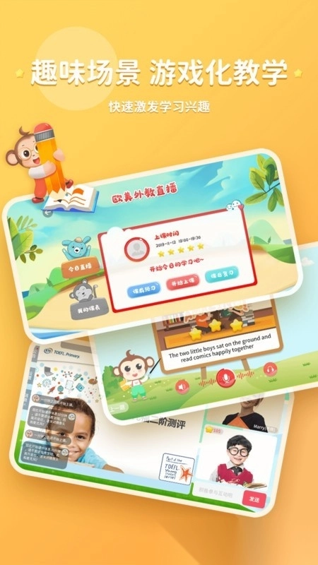 kissabc线上英语图3