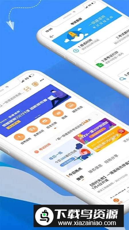 正保建设工程教育网手机版