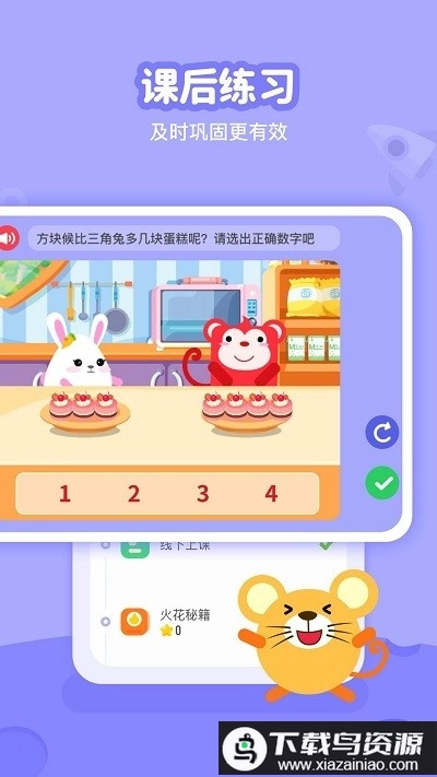 火花线下课堂图1