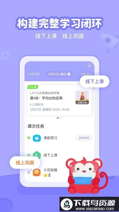 火花线下课堂图2