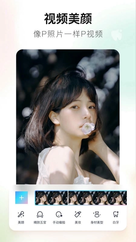 美图秀秀照片拼图软件最新版