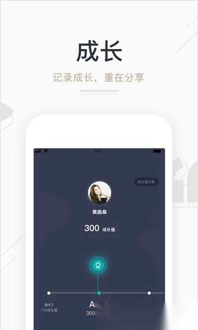 藝步家長(zhǎng)端截圖1