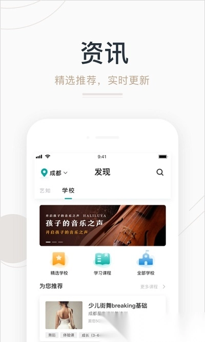 藝步家長(zhǎng)端截圖3