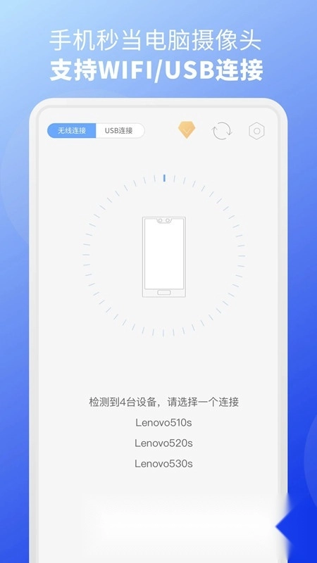 EV虚拟摄像头手机版1