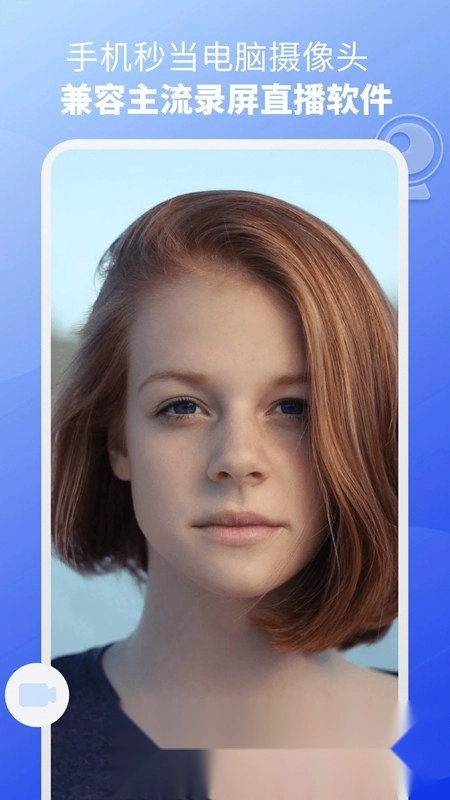 EV虚拟摄像头手机版2