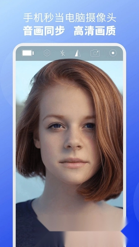 EV虚拟摄像头手机版3