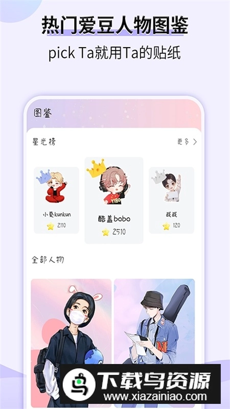 星光手帐心情记事本安卓版图1