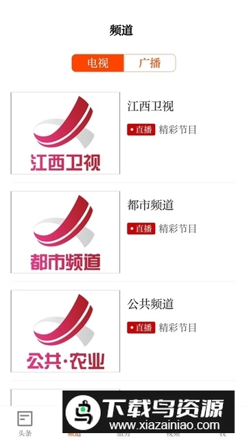 寻乌融媒手机版