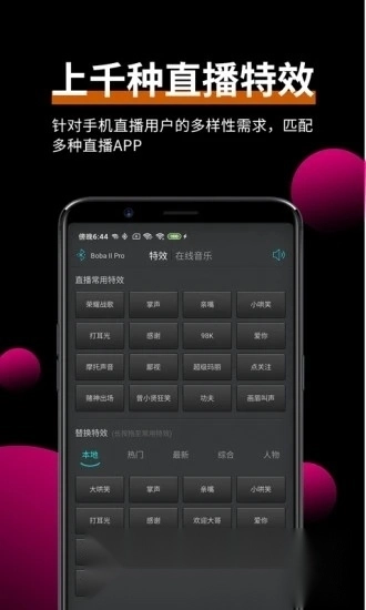 森然音频(手机虚拟声卡软件安卓版3