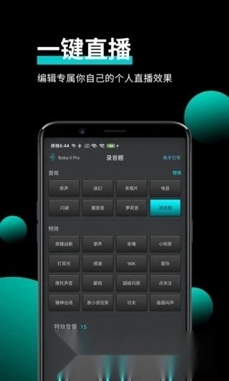 森然音频(手机虚拟声卡软件安卓版5