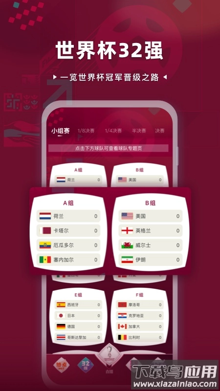 央视体育直播安装手机版