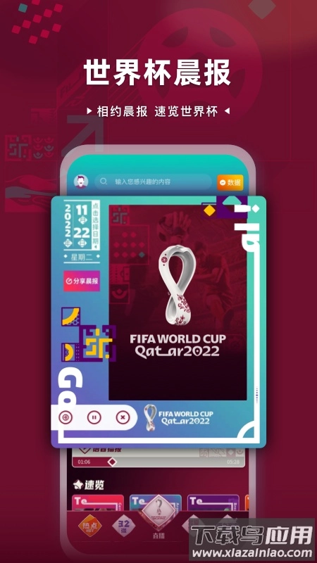 央视体育直播安装手机版