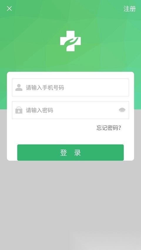 健康太仓最新版截图2