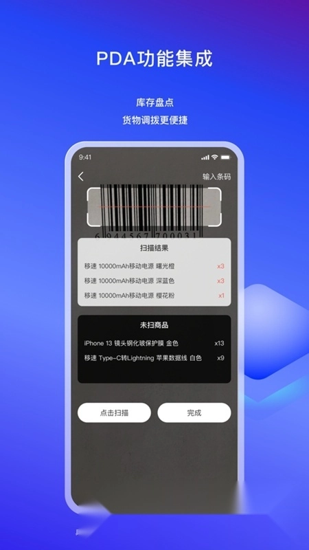 九讯云NEO最新版-图5