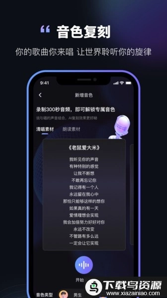 图歌乐ai音乐