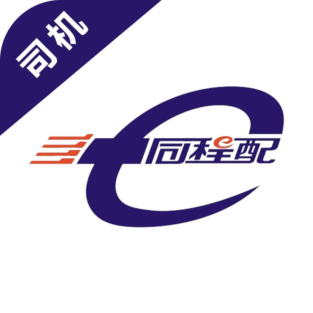 同程配司机手机版