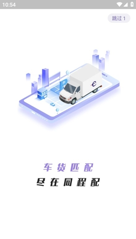 同程配司机手机版