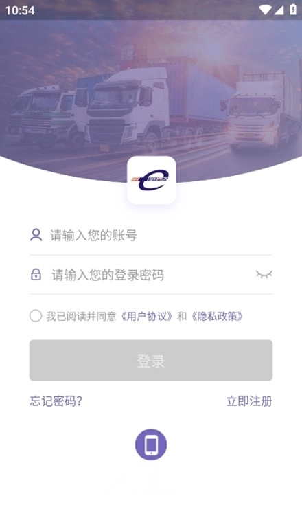 同程配司机手机版