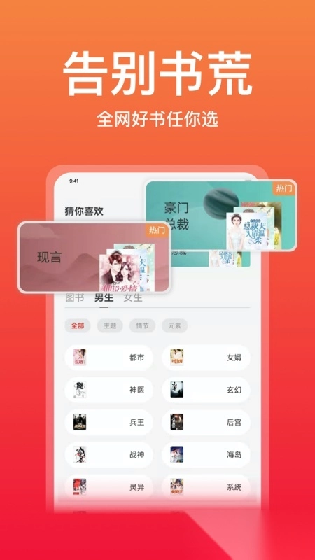 连尚读书免费安装3