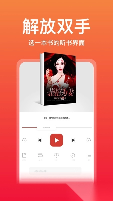 连尚读书免费安装4