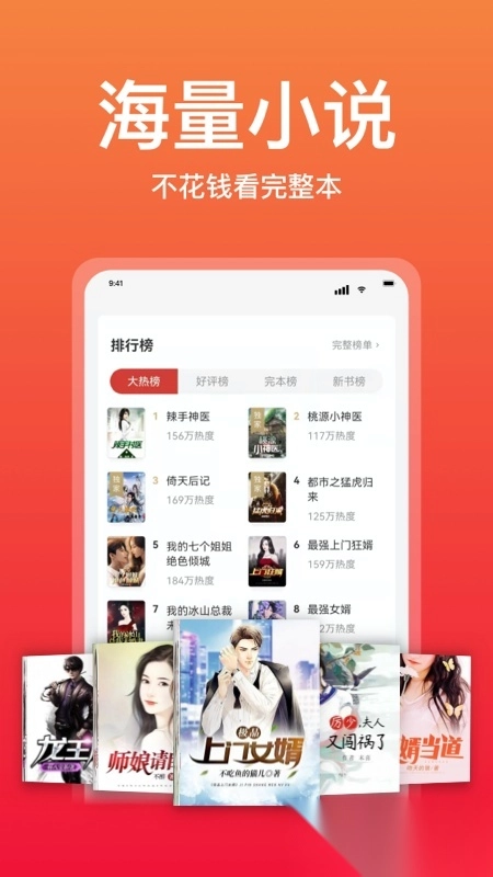 连尚读书免费安装5