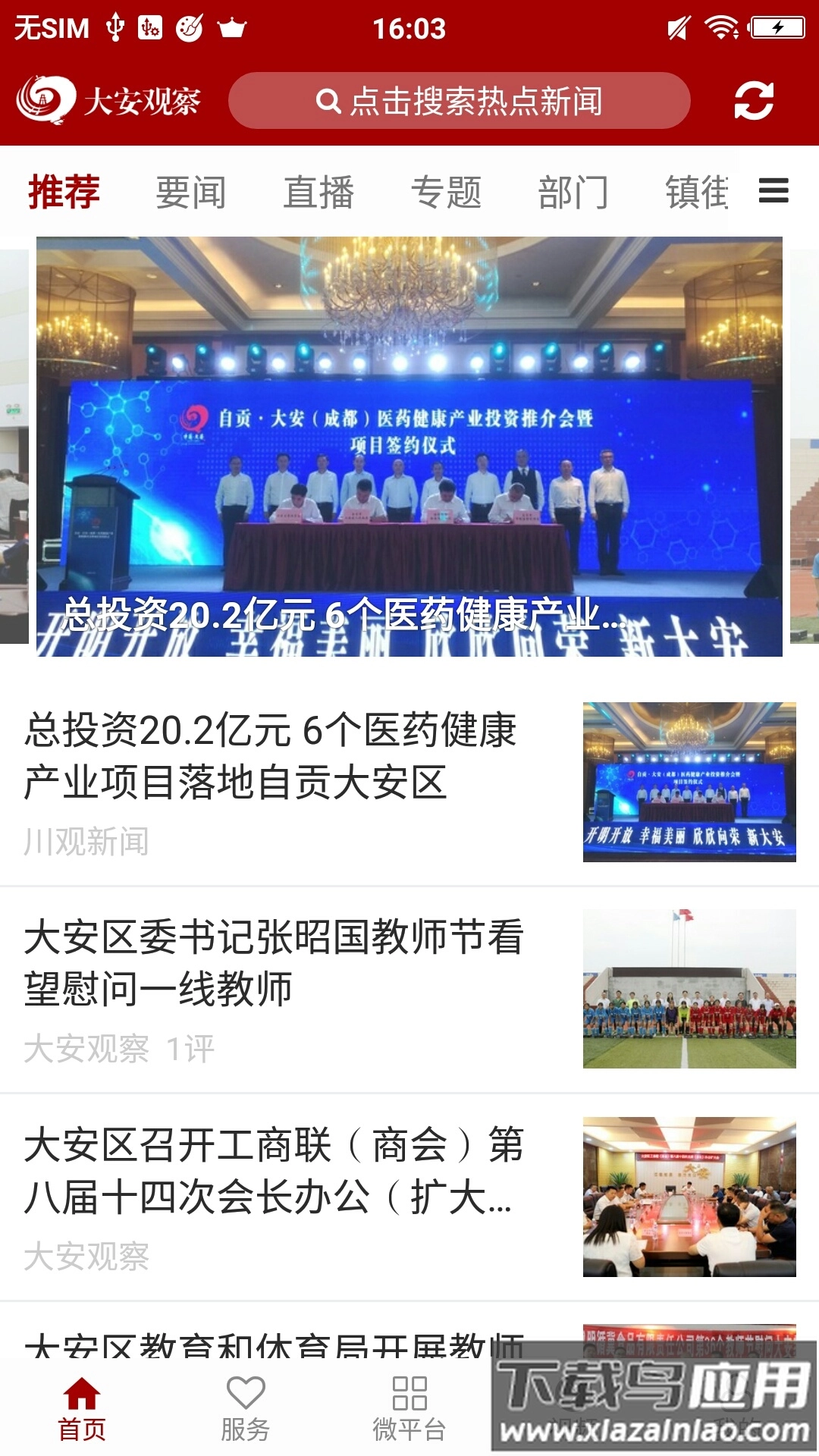 大安观察安装2026