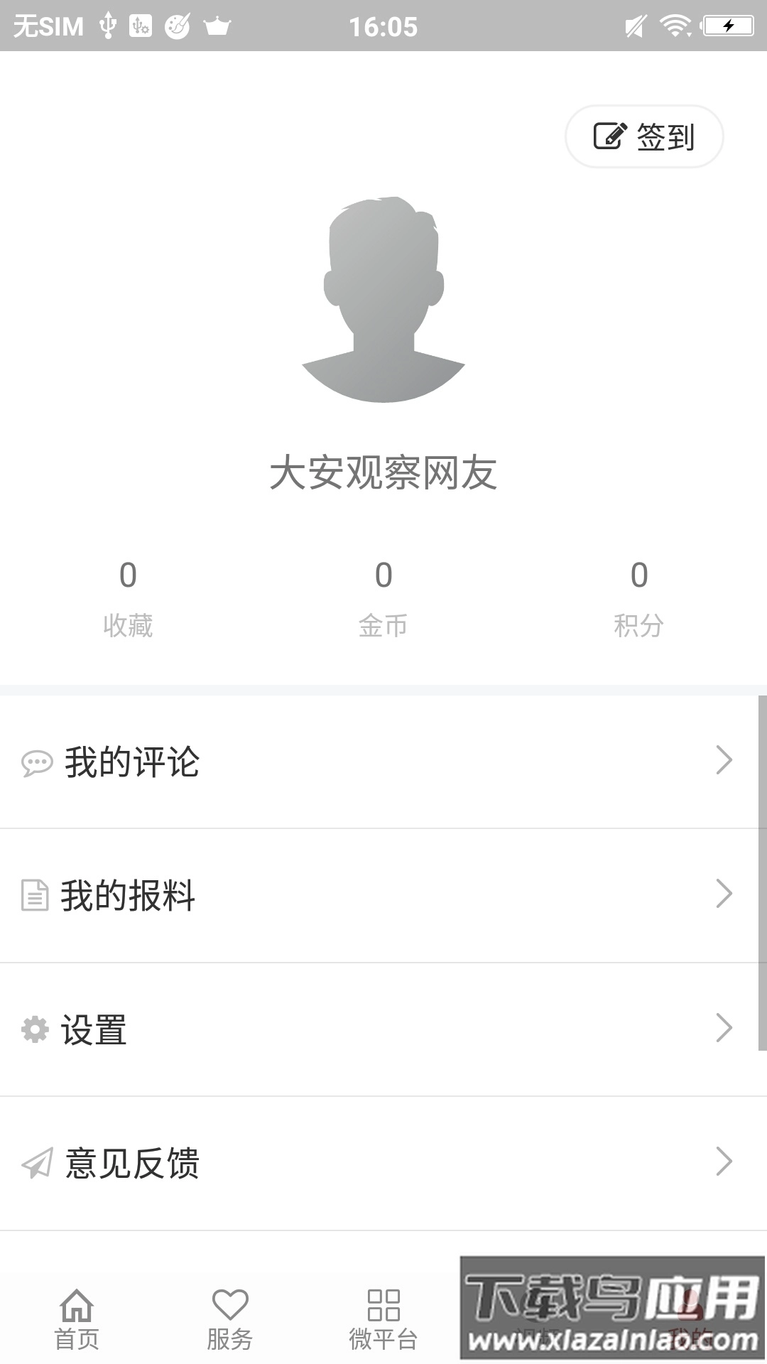 大安观察安装2026