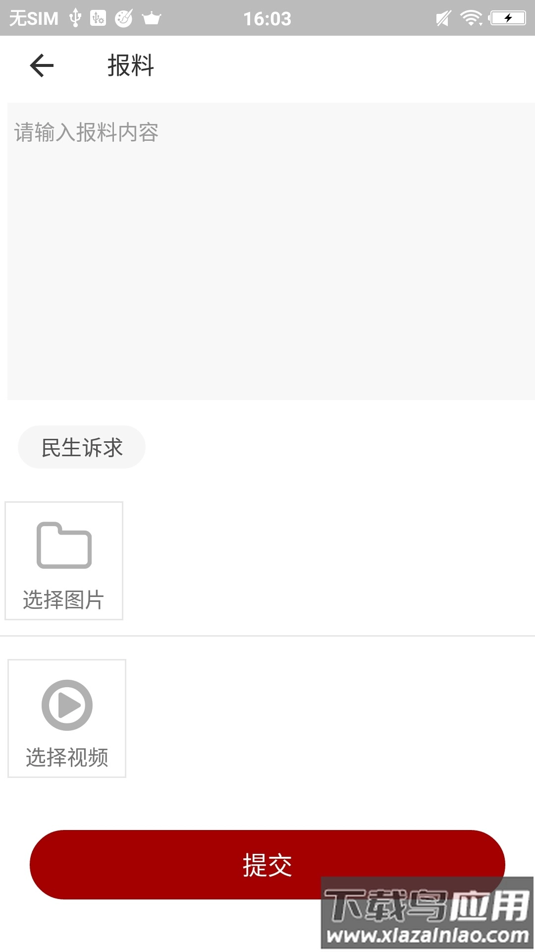 大安观察安装2026